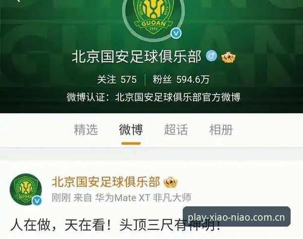 小鸟体育赛事动态攻略 足协第三批禁足名单出炉,小鸟体育如何解读这场足球反腐风暴?