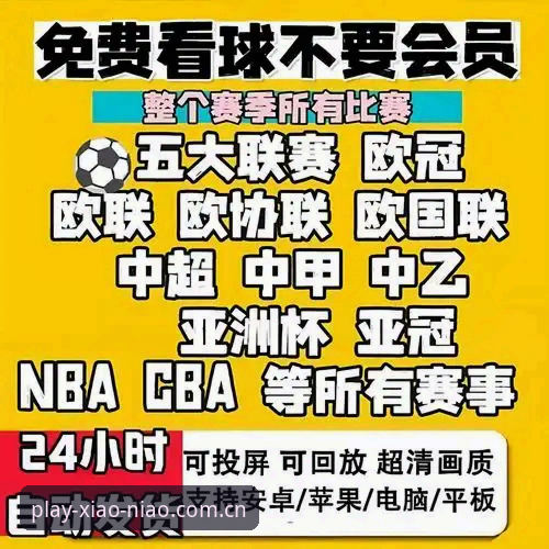 小鸟体育会员2026最新版本深度评测：数据服务与用户体验全面升级